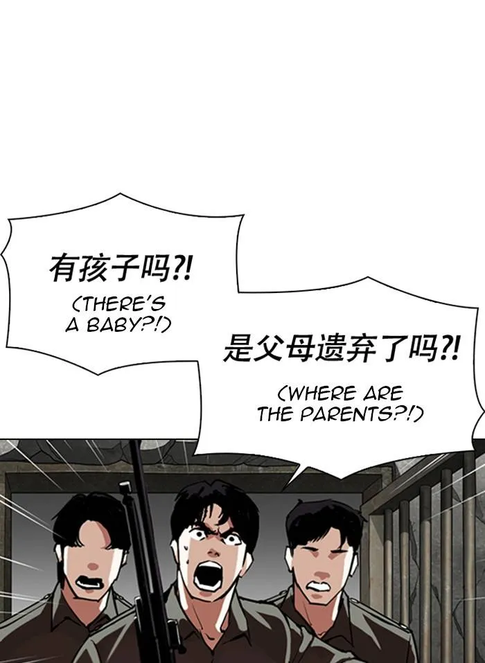 Lookism Chapter 333 Online - página 7