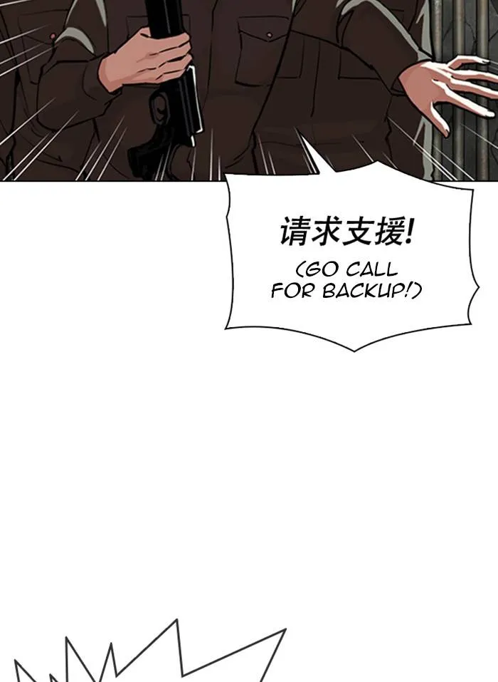 Lookism Chapter 333 Online - página 8
