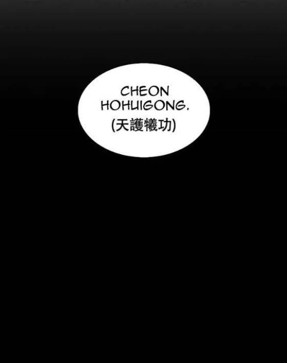 Lookism Chapter 338 Online - página 3