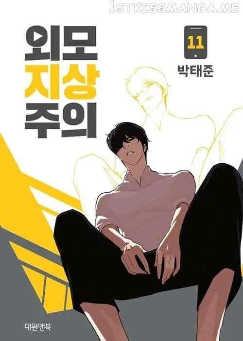 Lookism Chapter 360.1 Online - página 2
