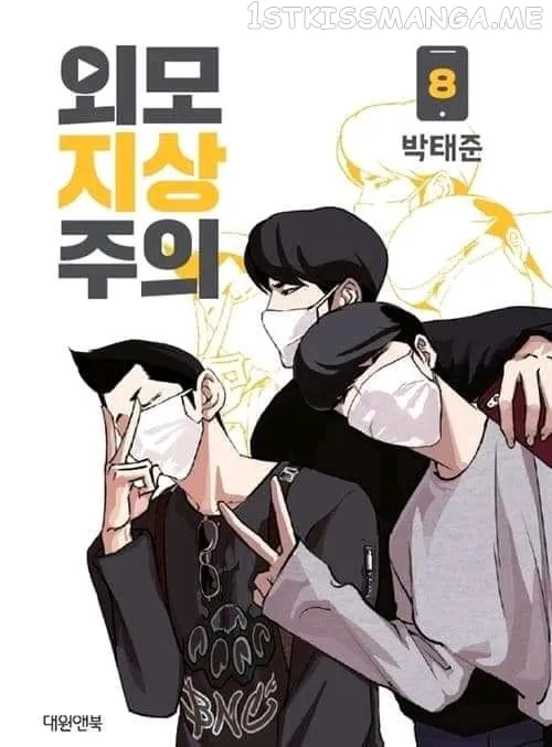 Lookism Chapter 363.1 Online - página 2
