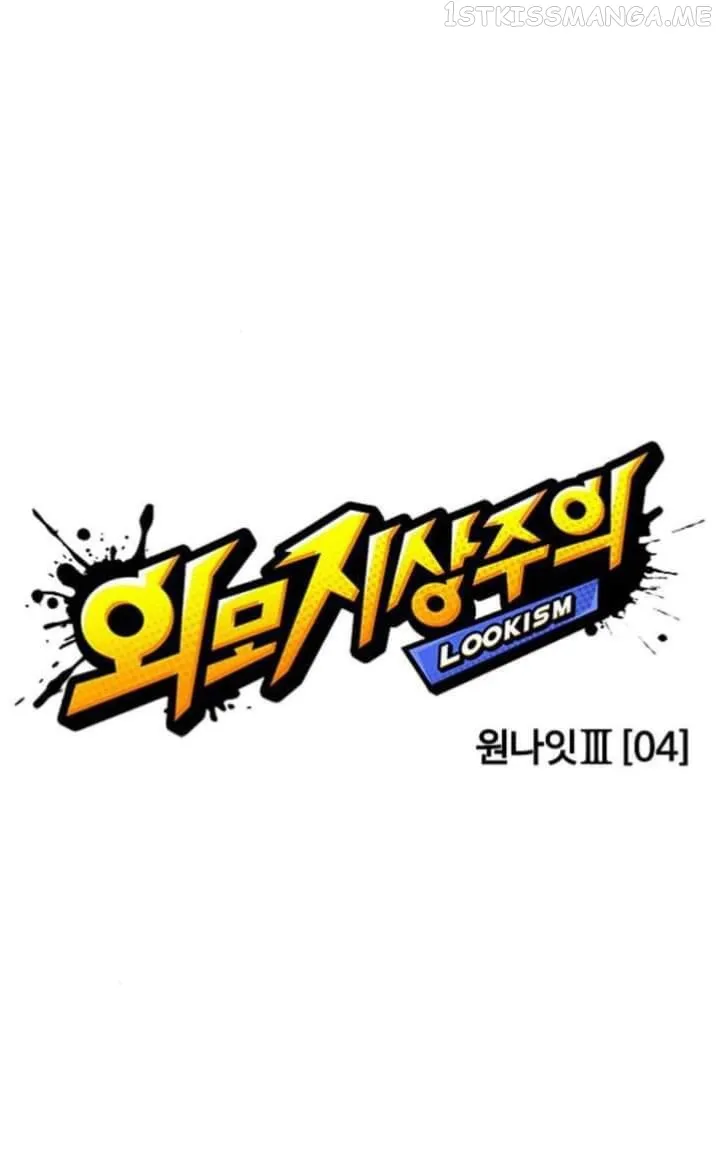 Lookism Chapter 363.1 Online - página 29