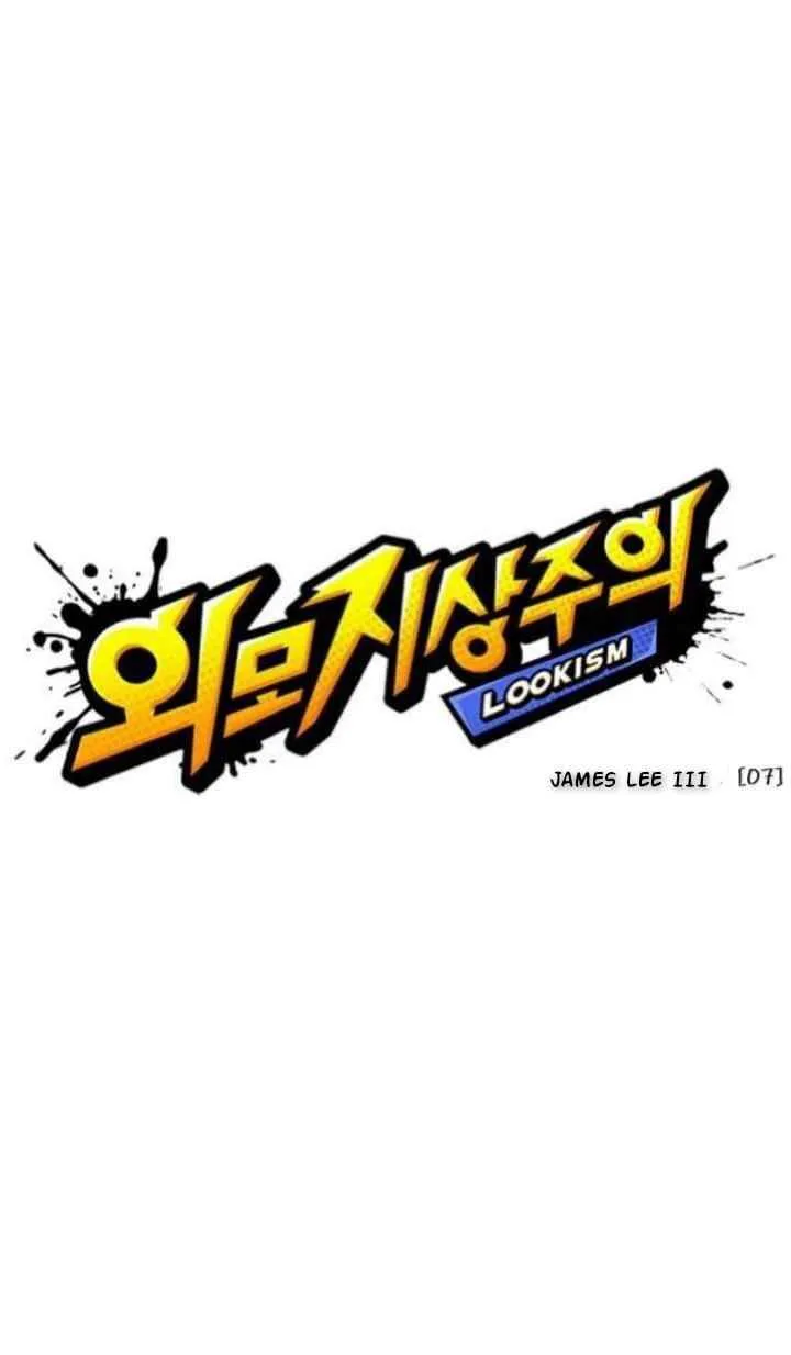 Lookism Chapter 366 Online - página 15
