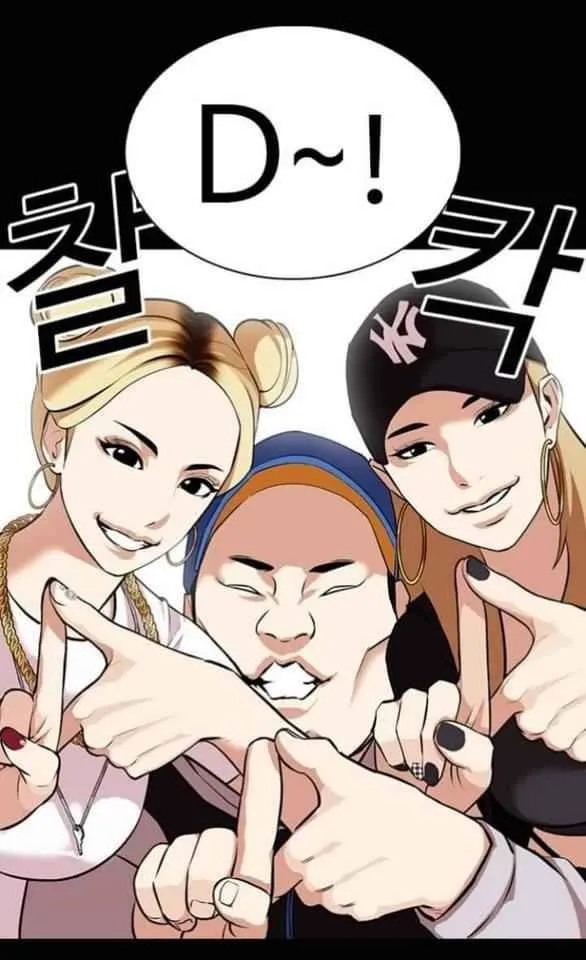 Lookism Chapter 369.2 Online - página 9