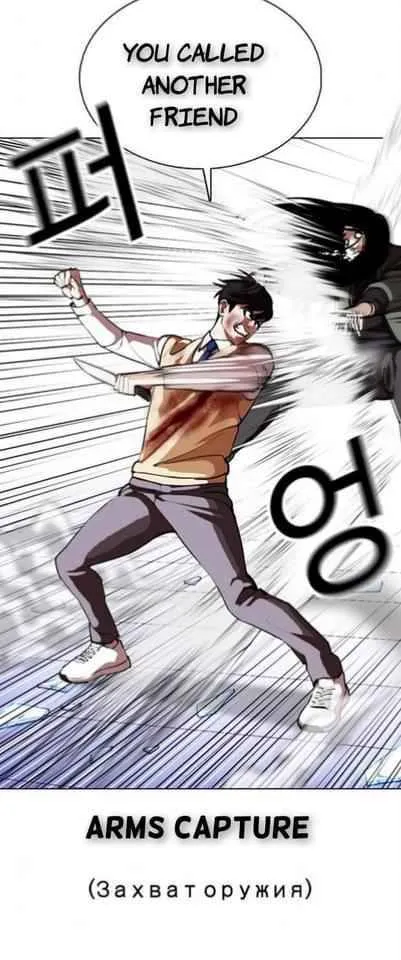Lookism Chapter 369.2 Online - página 29