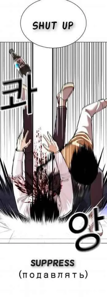 Lookism Chapter 369.2 Online - página 31