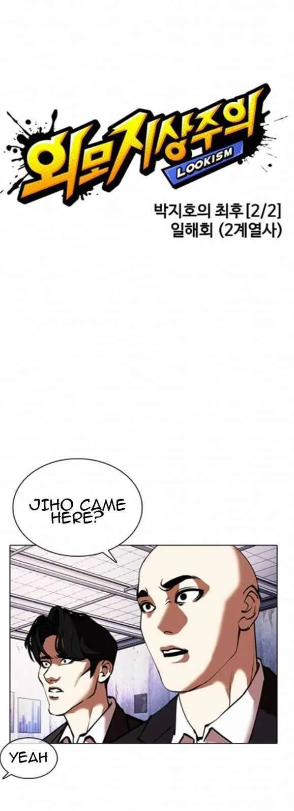 Lookism Chapter 371.1 Online - página 18