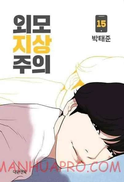 Lookism Chapter 372 Online - página 2