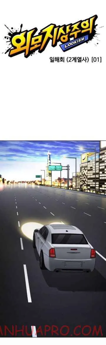 Lookism Chapter 372 Online - página 15