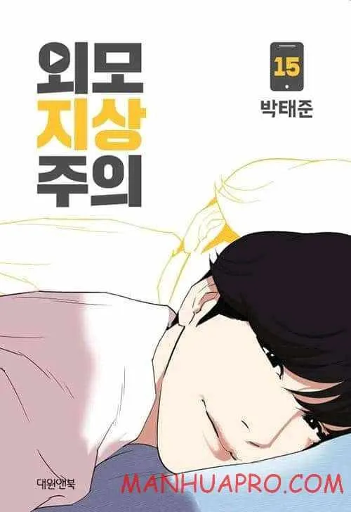 Lookism Chapter 374 Online - página 2