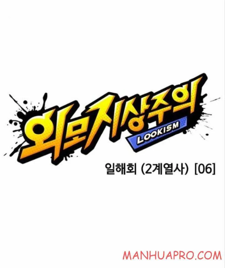 Lookism Chapter 377 Online - página 31
