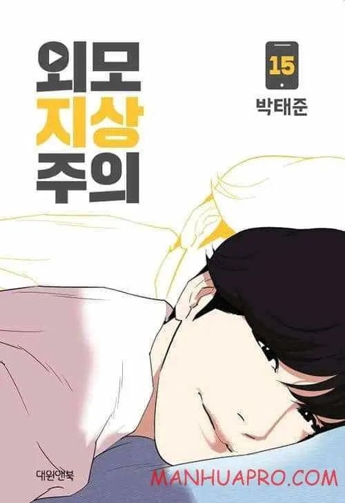 Lookism Chapter 378 Online - página 2