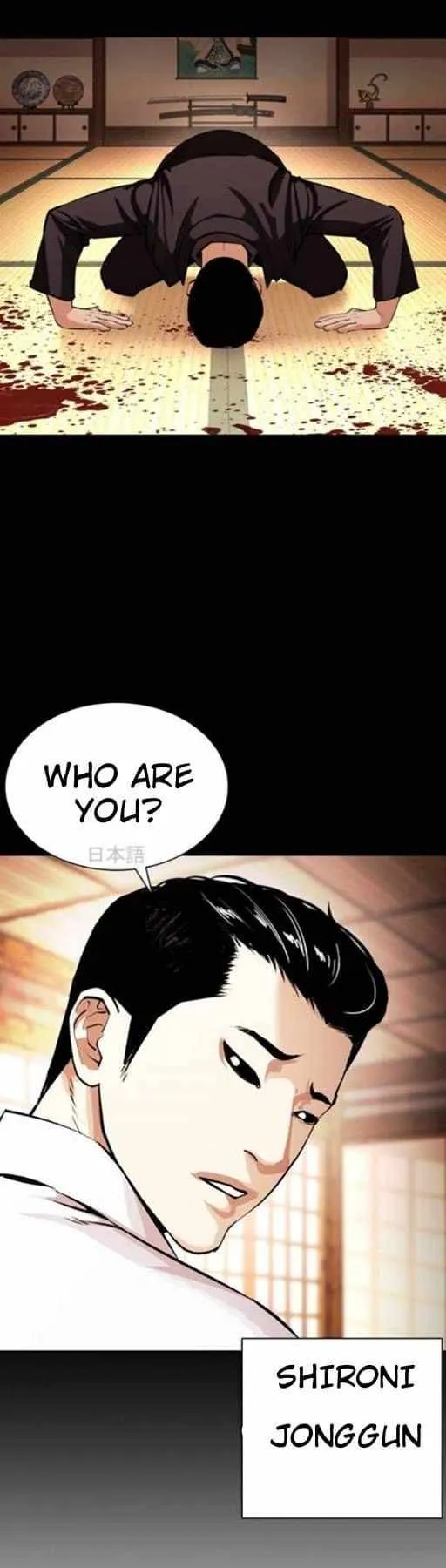 Lookism Chapter 382 Online - página 66