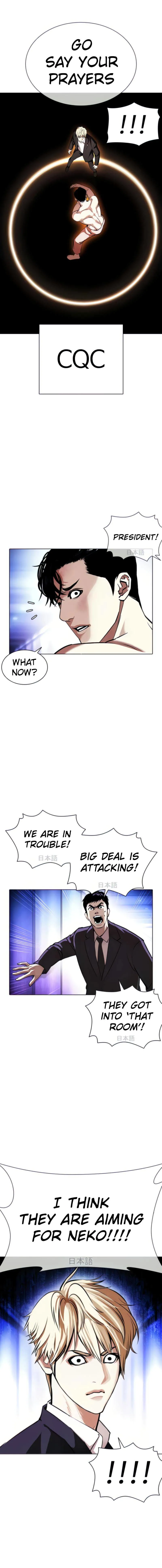 Lookism Chapter 387 Online - página 5
