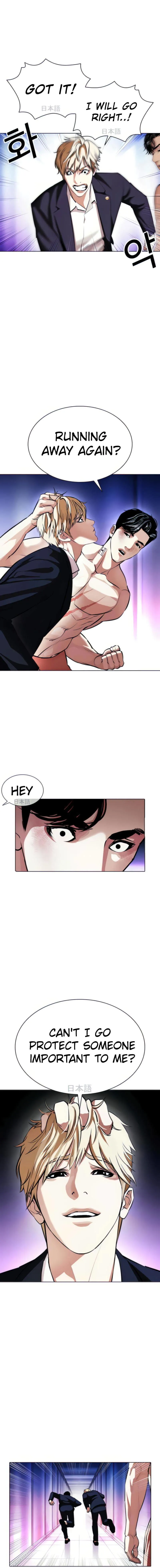 Lookism Chapter 387 Online - página 6