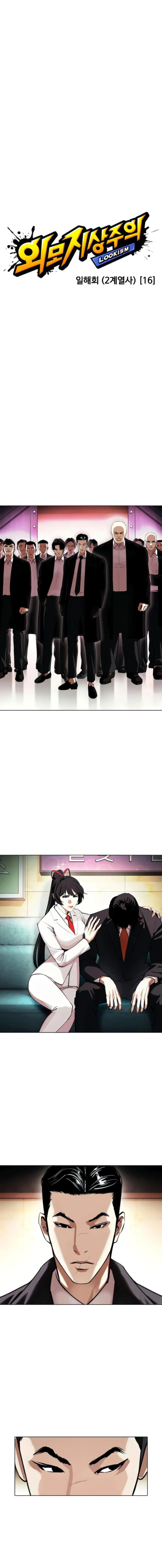Lookism Chapter 387 Online - página 10