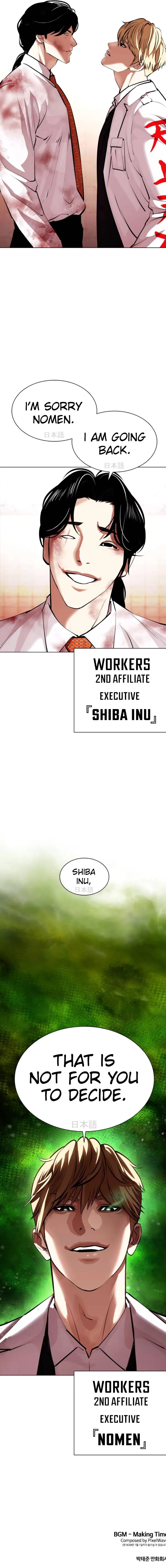 Lookism Chapter 390 Online - página 14