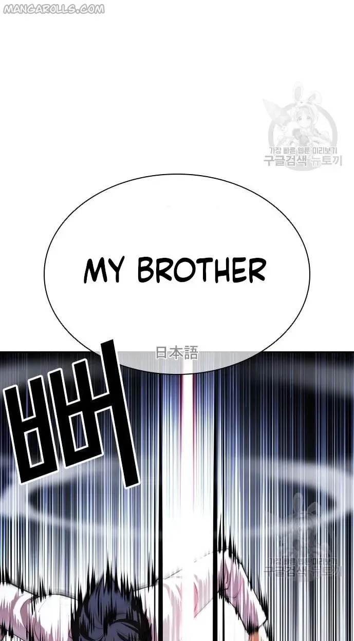 Lookism Chapter 421 Online - página 42