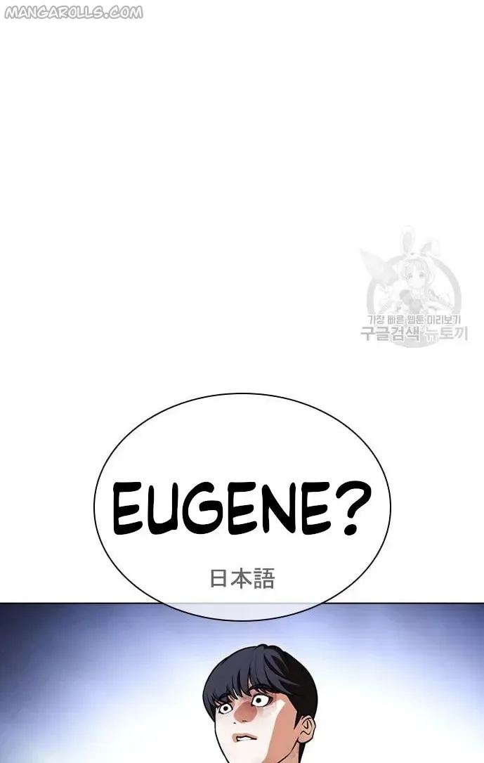 Lookism Chapter 421 Online - página 82
