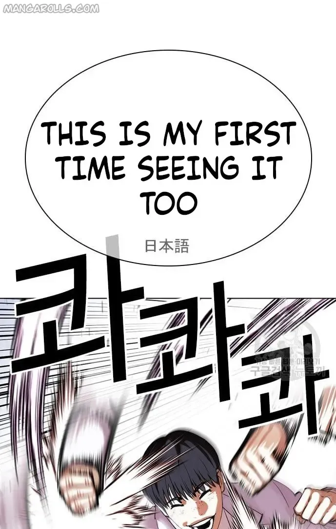 Lookism Chapter 421 Online - página 87