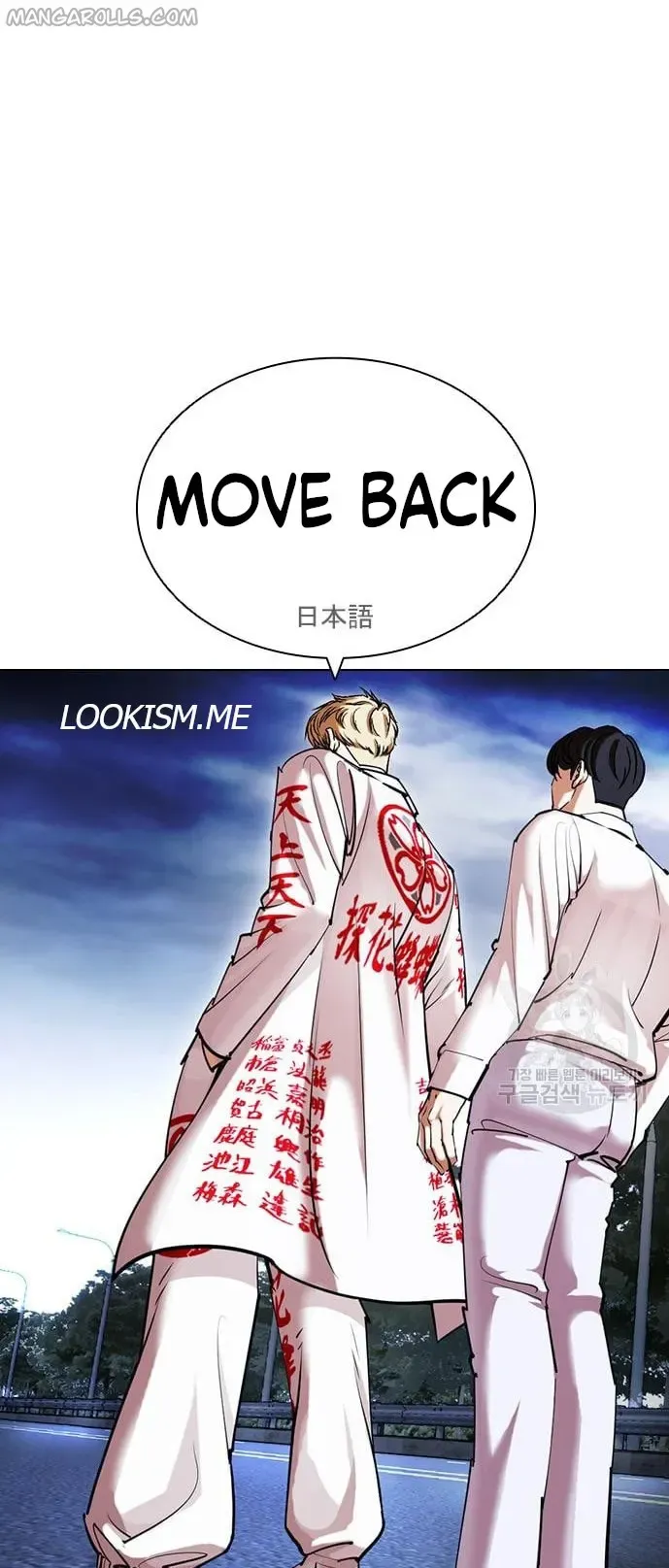 Lookism Chapter 421 Online - página 120