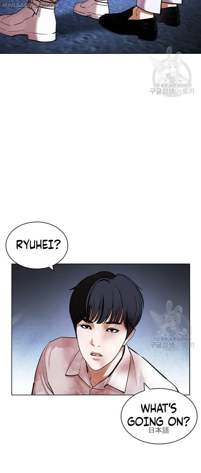 Lookism Chapter 421 Online - página 121