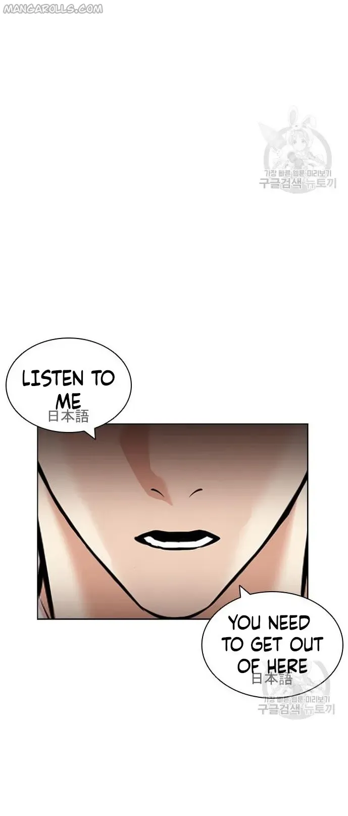 Lookism Chapter 421 Online - página 122
