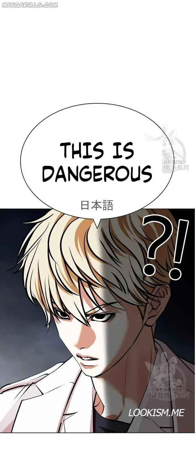 Lookism Chapter 421 Online - página 123