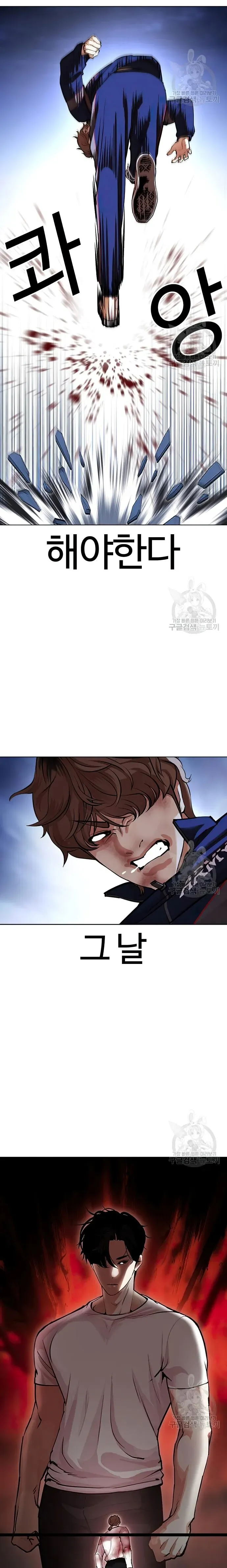Lookism Chapter 422 Online - página 3