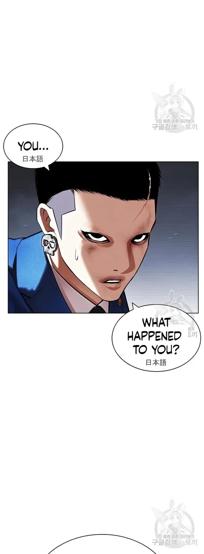 Lookism Chapter 424 Online - página 27