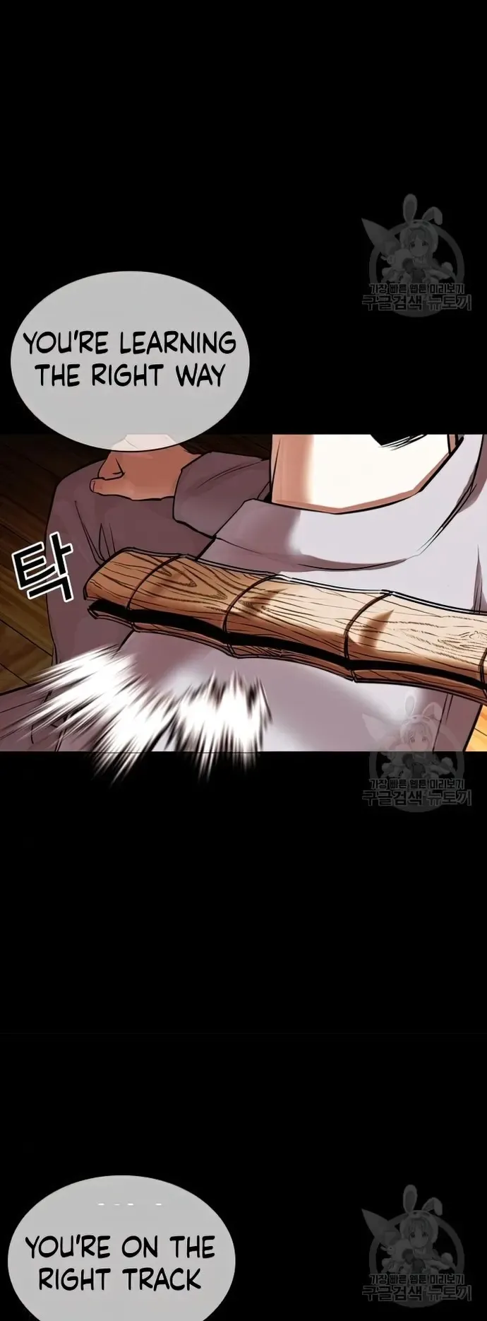 Lookism Chapter 424 Online - página 33