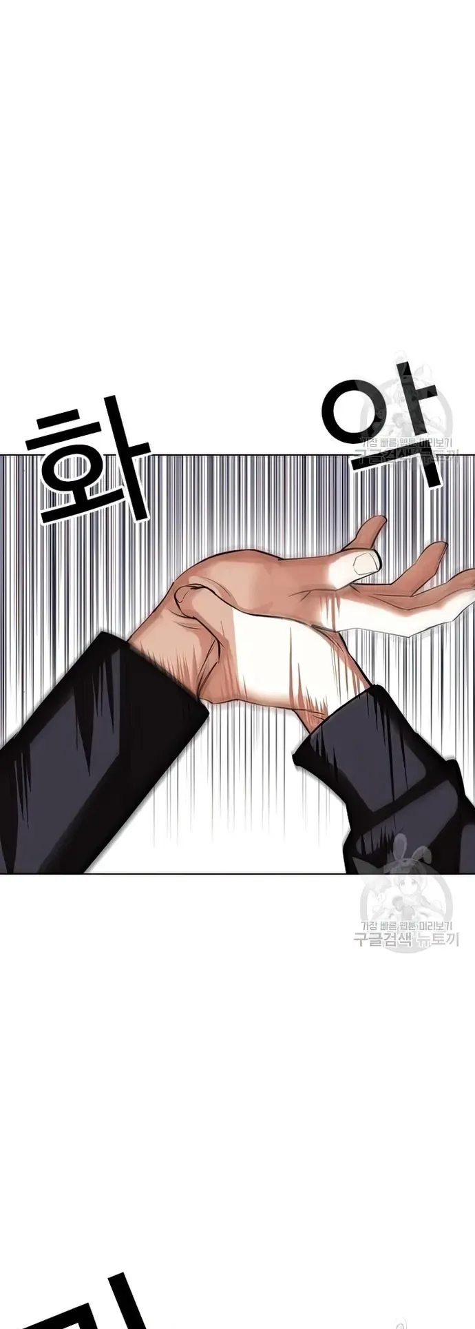 Lookism Chapter 424 Online - página 61