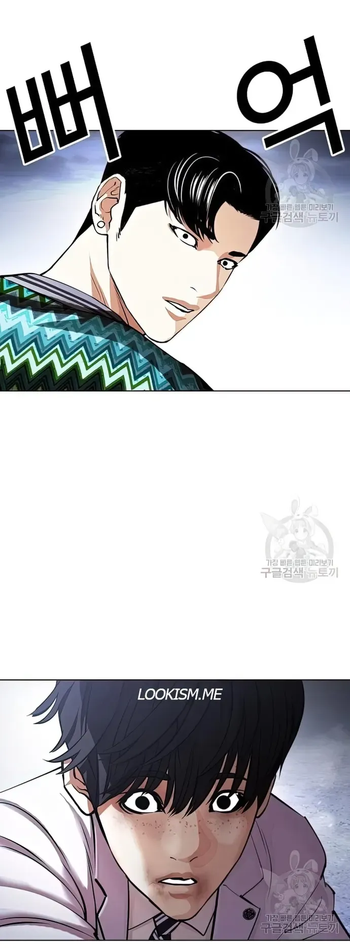 Lookism Chapter 424 Online - página 93