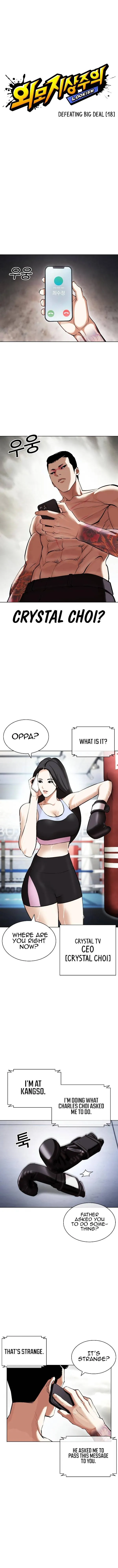 Lookism Chapter 428 Online - página 3