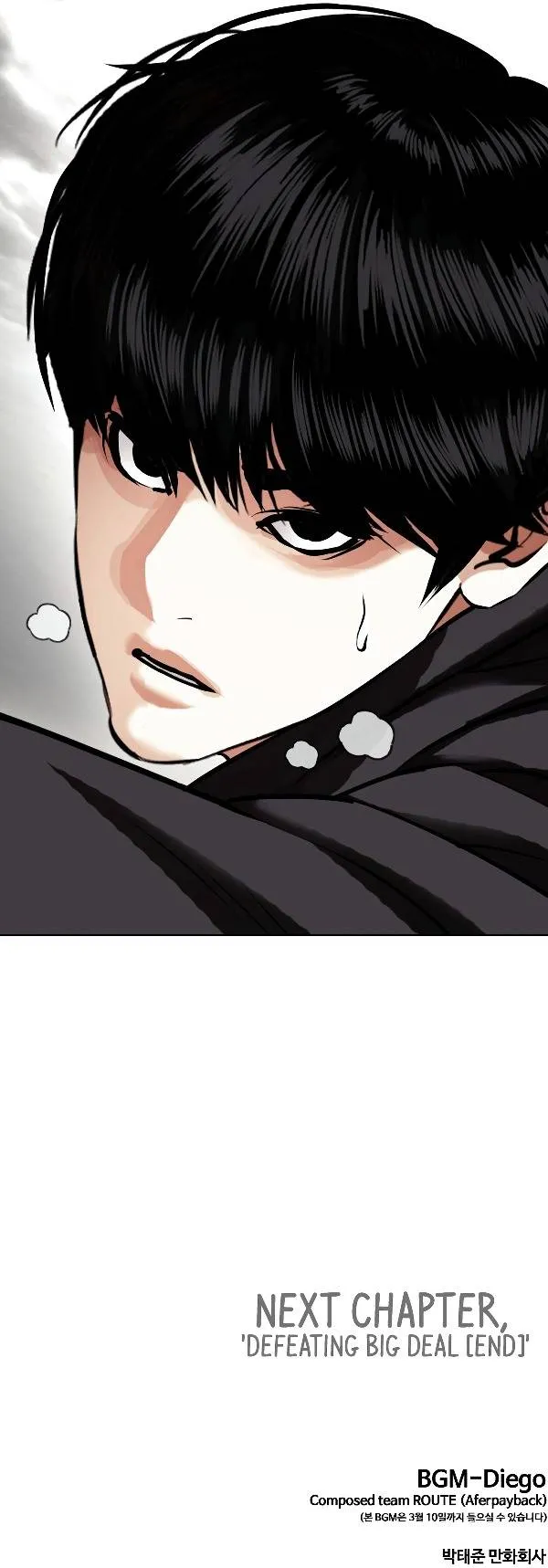 Lookism Chapter 428 Online - página 24