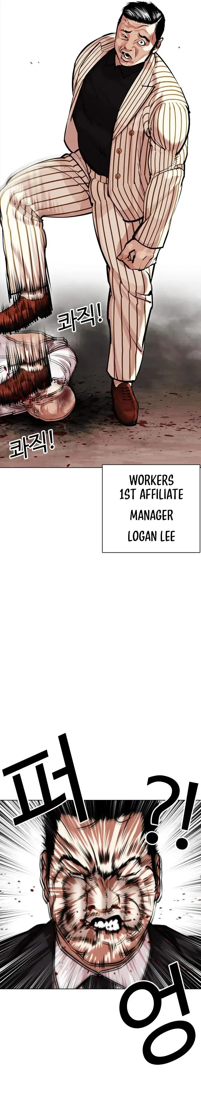 Lookism Chapter 452 Online - página 26