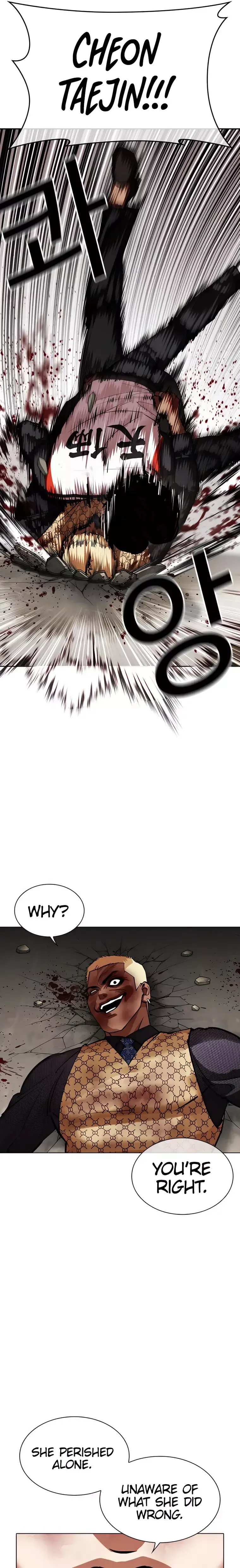 Lookism Chapter 463 Online - página 16