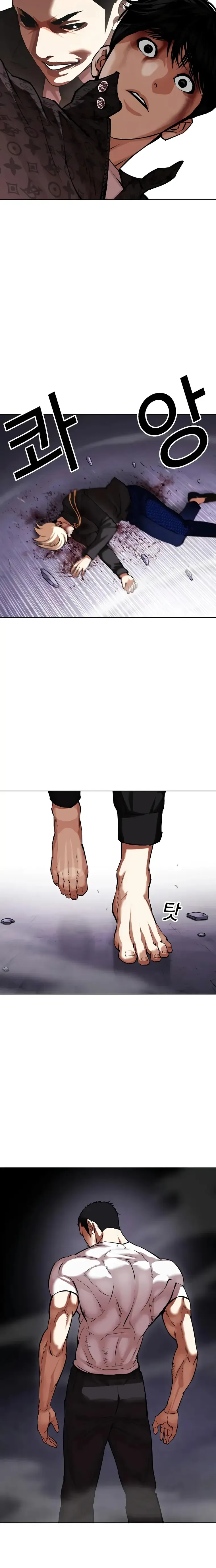 Lookism Chapter 467 Online - página 21
