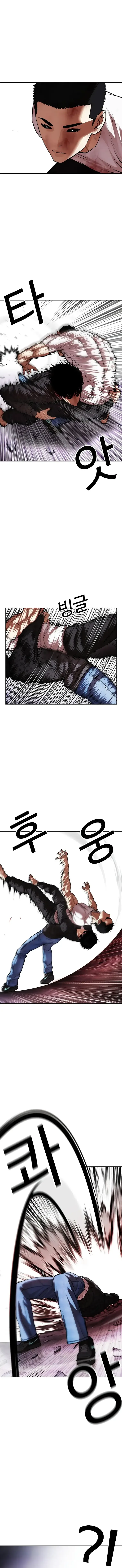 Lookism Chapter 468 Online - página 5