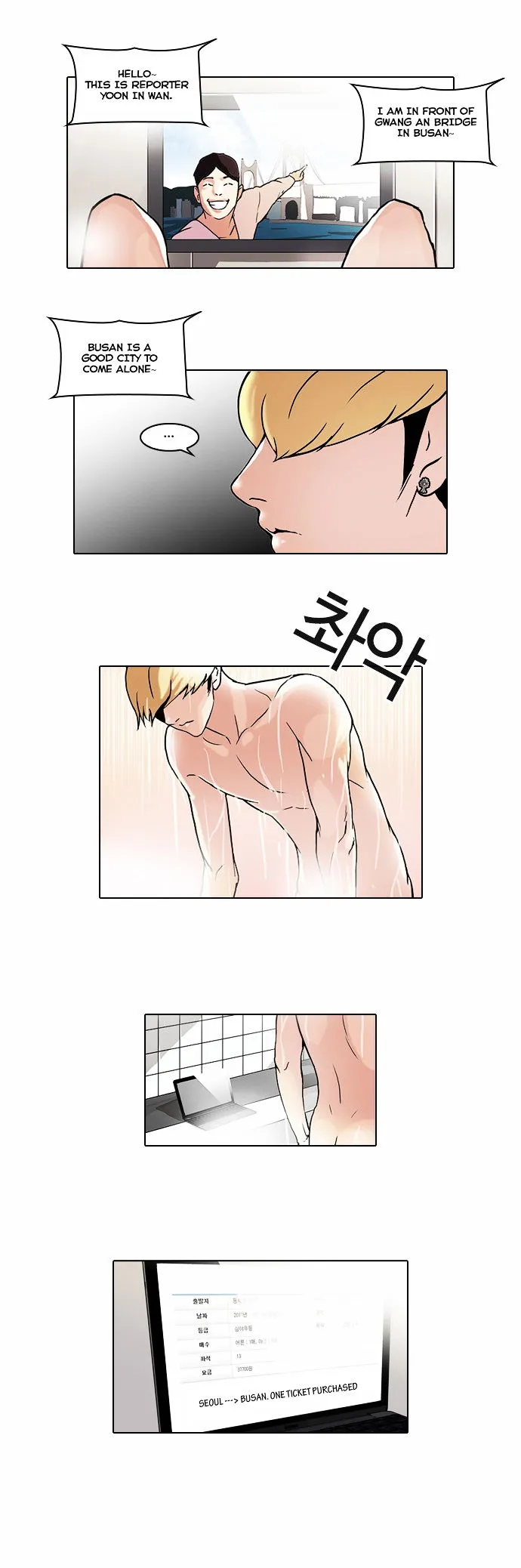 Lookism Chapter 47 Online - página 12