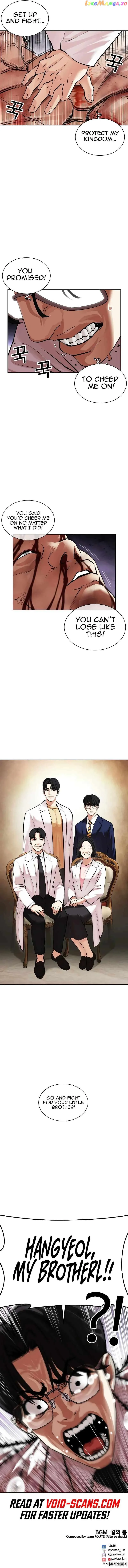 Lookism Chapter 473 Online - página 23