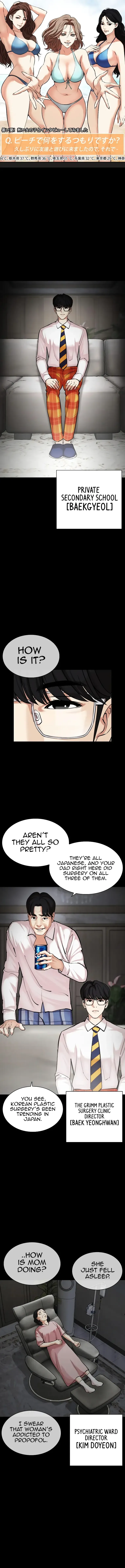Lookism Chapter 474 Online - página 3