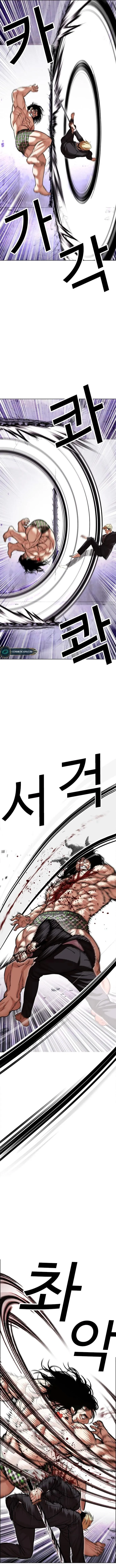 Lookism Chapter 476 Online - página 7