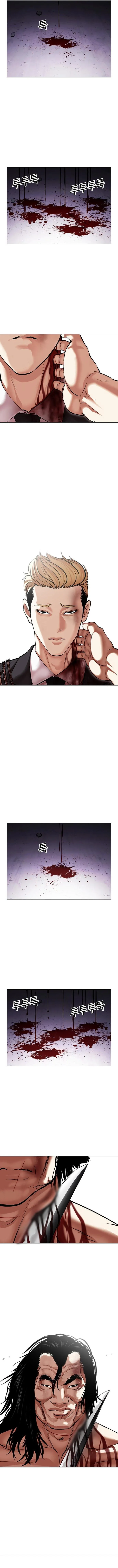 Lookism Chapter 476 Online - página 13
