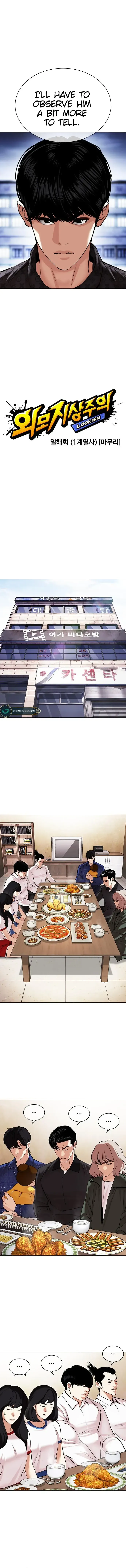 Lookism Chapter 478 Online - página 5