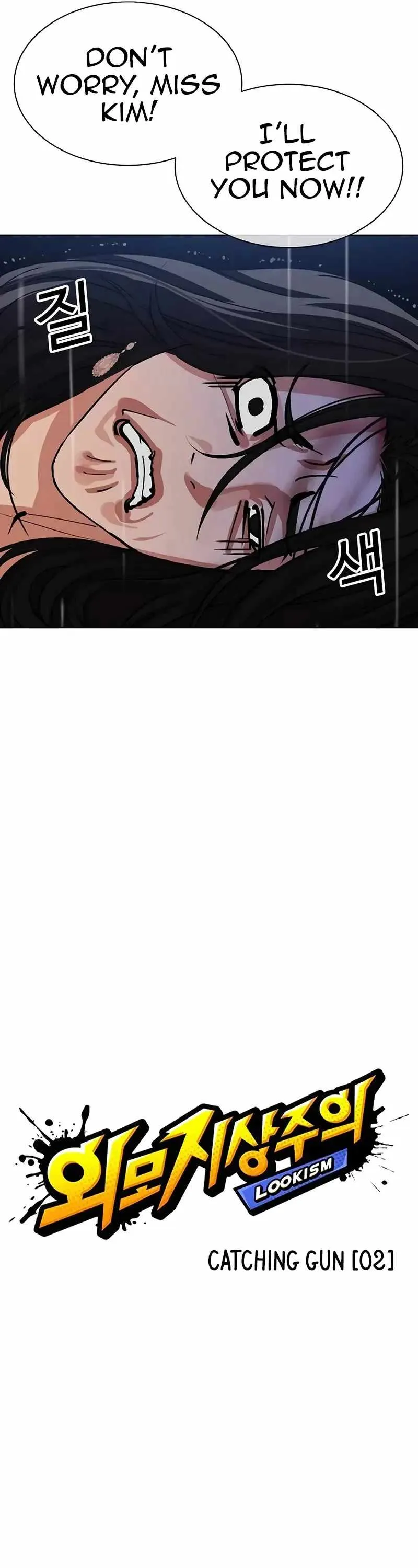 Lookism Chapter 508 Online - página 16