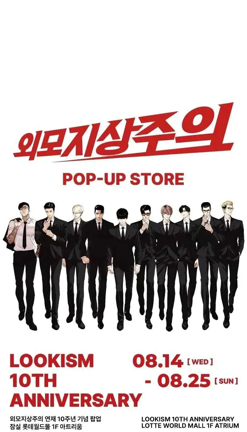 Lookism Chapter 515 Online - página 20