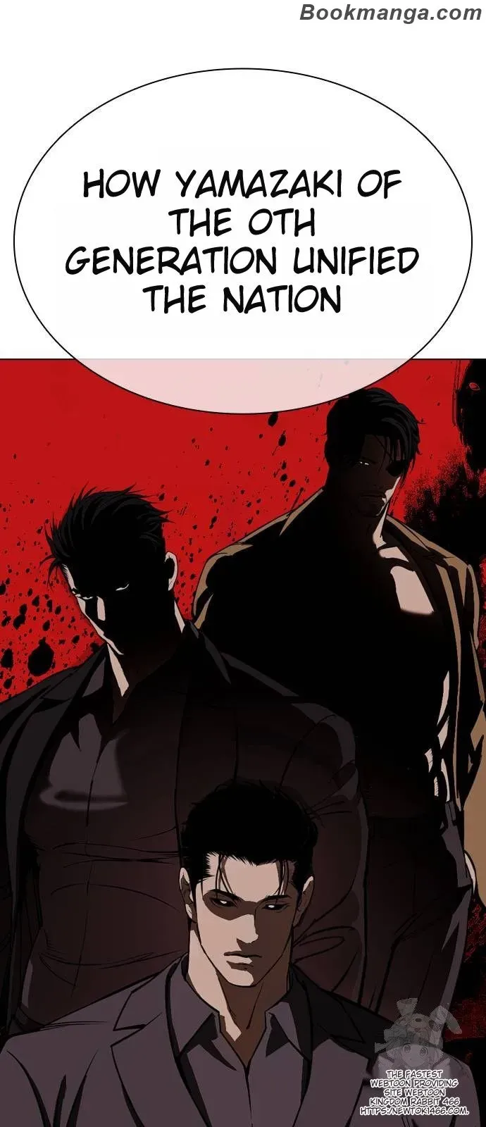 Lookism Chapter 530 Online - página 73
