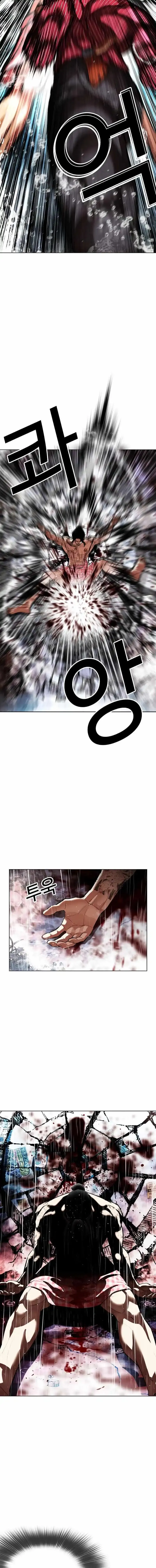 Lookism Chapter 548 Online - página 17