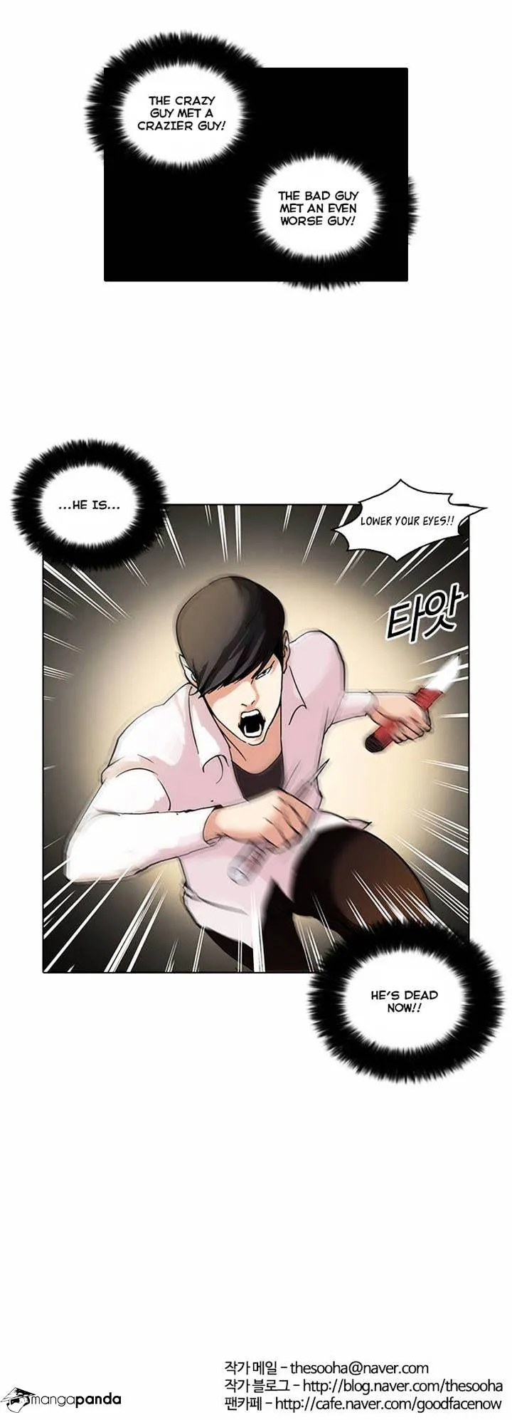 Lookism Chapter 55 Online - página 32